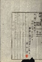 海軍用地水道敷地買收綴藏品圖，第368張