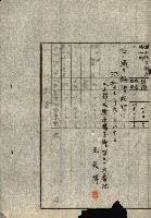 海軍用地水道敷地買收綴藏品圖，第370張