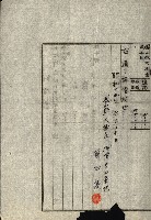 海軍用地水道敷地買收綴藏品圖，第371張