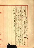 海軍用地水道敷地買收綴藏品圖，第372張