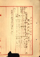 海軍用地水道敷地買收綴藏品圖，第373張