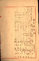 海軍用地水道敷地買收綴藏品圖，第383張