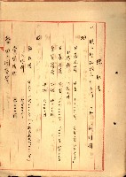 海軍用地水道敷地買收綴藏品圖，第387張