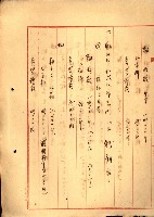 海軍用地水道敷地買收綴藏品圖，第388張