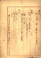 海軍用地水道敷地買收綴藏品圖，第390張