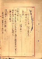 海軍用地水道敷地買收綴藏品圖，第391張