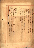 海軍用地水道敷地買收綴藏品圖，第392張