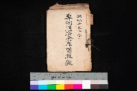 專用道路倉庫買收綴藏品圖，第1張