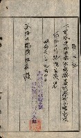 州有建物保管引繼藏品圖，第5張