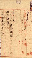 州有建物保管引繼藏品圖，第7張