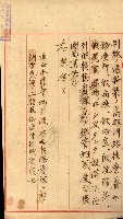 州有建物保管引繼藏品圖，第8張