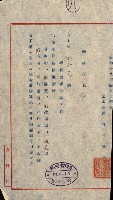 州有建物保管引繼藏品圖，第9張