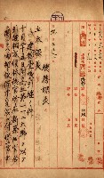 州有建物保管引繼藏品圖，第25張