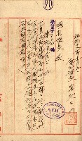 州有建物保管引繼藏品圖，第26張