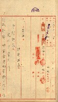 州有建物保管引繼藏品圖，第27張
