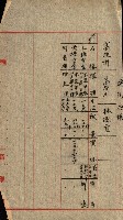 州有建物保管引繼藏品圖，第29張