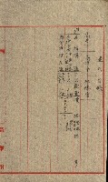 州有建物保管引繼藏品圖，第33張