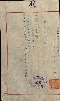 州有建物保管引繼藏品圖，第36張