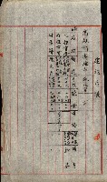 州有建物保管引繼藏品圖，第37張