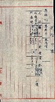 州有建物保管引繼藏品圖，第39張