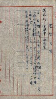 州有建物保管引繼藏品圖，第40張