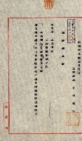 州有建物保管引繼藏品圖，第53張