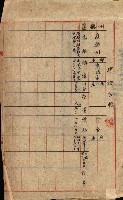 州有建物保管引繼藏品圖，第54張