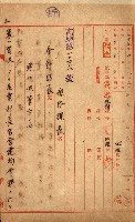 州有建物保管引繼藏品圖，第59張