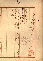 州有建物保管引繼藏品圖，第61張