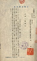 土地買ニ関スル收照會書類（臺灣總督府國有財產取扱規程第五條ニ依ル）藏品圖，第15張