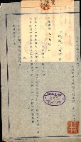 土地買ニ関スル收照會書類（臺灣總督府國有財產取扱規程第五條ニ依ル）藏品圖，第31張