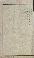 土地買ニ関スル收照會書類（臺灣總督府國有財產取扱規程第五條ニ依ル）藏品圖，第33張