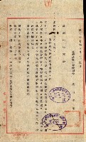 土地買ニ関スル收照會書類（臺灣總督府國有財產取扱規程第五條ニ依ル）藏品圖，第61張