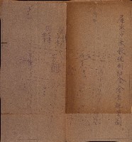 土地買ニ関スル收照會書類（臺灣總督府國有財產取扱規程第五條ニ依ル）藏品圖，第63張