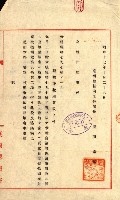 土地買ニ関スル收照會書類（臺灣總督府國有財產取扱規程第五條ニ依ル）藏品圖，第71張