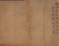 土地買ニ関スル收照會書類（臺灣總督府國有財產取扱規程第五條ニ依ル）藏品圖，第75張