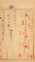土地買ニ関スル收照會書類（臺灣總督府國有財產取扱規程第五條ニ依ル）藏品圖，第103張