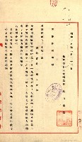 土地買ニ関スル收照會書類（臺灣總督府國有財產取扱規程第五條ニ依ル）藏品圖，第105張