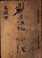 州有墓地臺帳（高雄市）藏品圖，第2張
