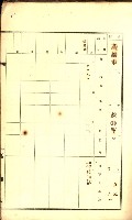 州有墓地臺帳（高雄市）藏品圖，第14張