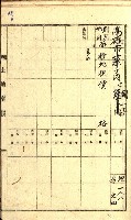 州有墓地臺帳（高雄市）藏品圖，第44張