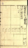 州有墓地臺帳（高雄市）藏品圖，第46張