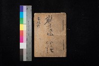 州有墓地臺帳（高雄市）藏品圖，第1張