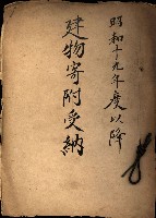 建物寄附受納藏品圖，第2張