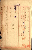 建物寄附受納藏品圖，第45張