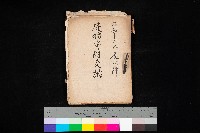 建物寄附受納藏品圖，第1張