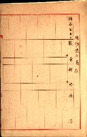 州所屬建物臺帳（高雄州岡山郡）藏品圖，第3張