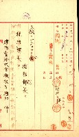州有建物賣拂綴（高雄市）藏品圖，第3張