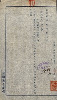 州有建物賣拂綴（高雄市）藏品圖，第5張