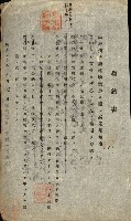 州有建物賣拂綴（高雄市）藏品圖，第6張